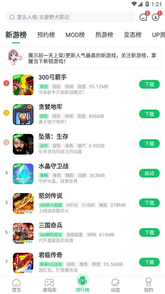 7723游戏盒2025最新版本