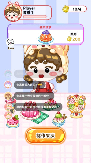果冻大师1.2.4