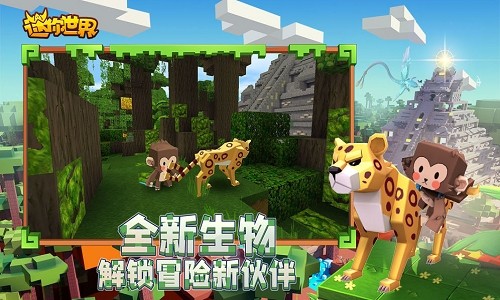迷你世界0.52.1老版本