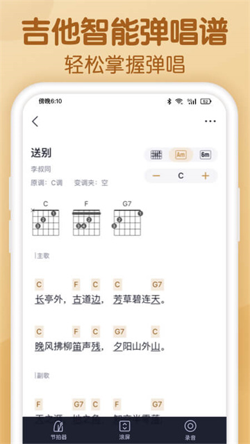 懂音律5.0.0