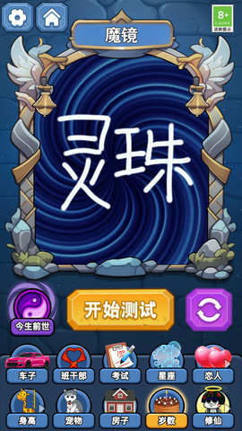 魔法仙境探秘游戏