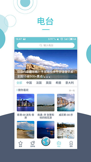 小鹿导游app2025