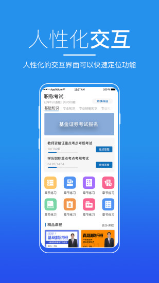 知行者在线2025最新版