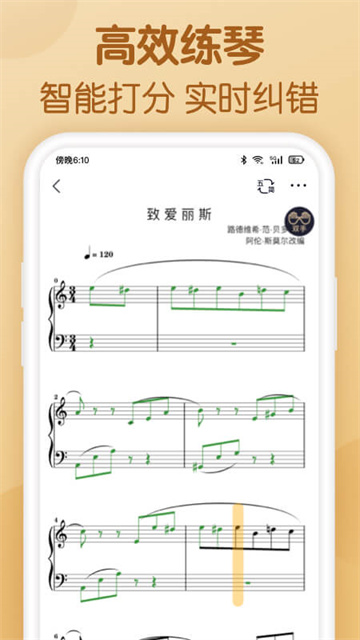 懂音律5.0.0