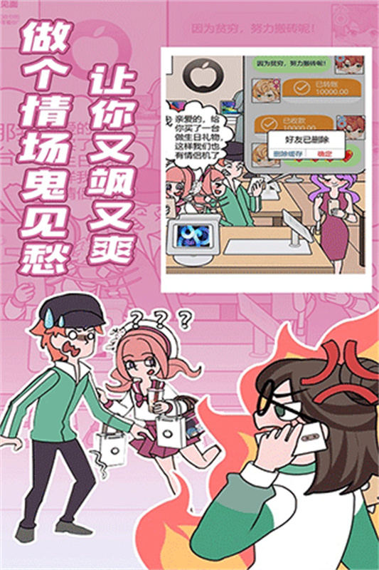 欧贝贝脱单日记官方版