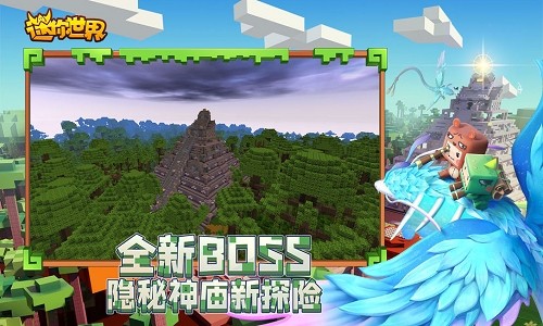 迷你世界0.52.1老版本