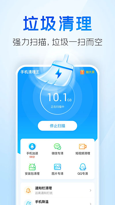 2345清理王官方正版