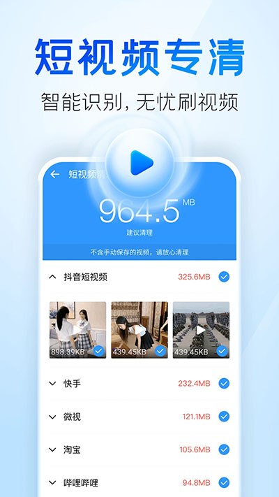 2345清理王官方正版