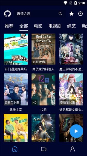 黑猫影视2.2.0