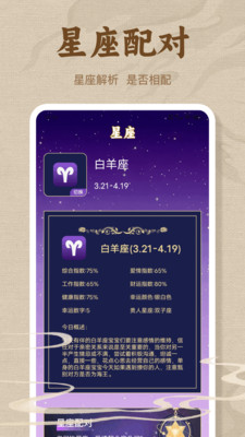 陈抟排盘助手