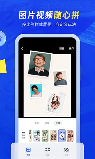 稿定设计官方正版
