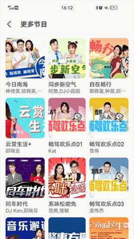 快音FM广播剧
