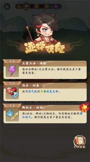 潮英雄游戏