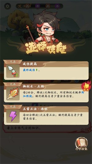 潮英雄游戏