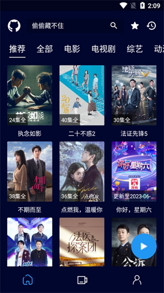 黑猫影视2.2.0