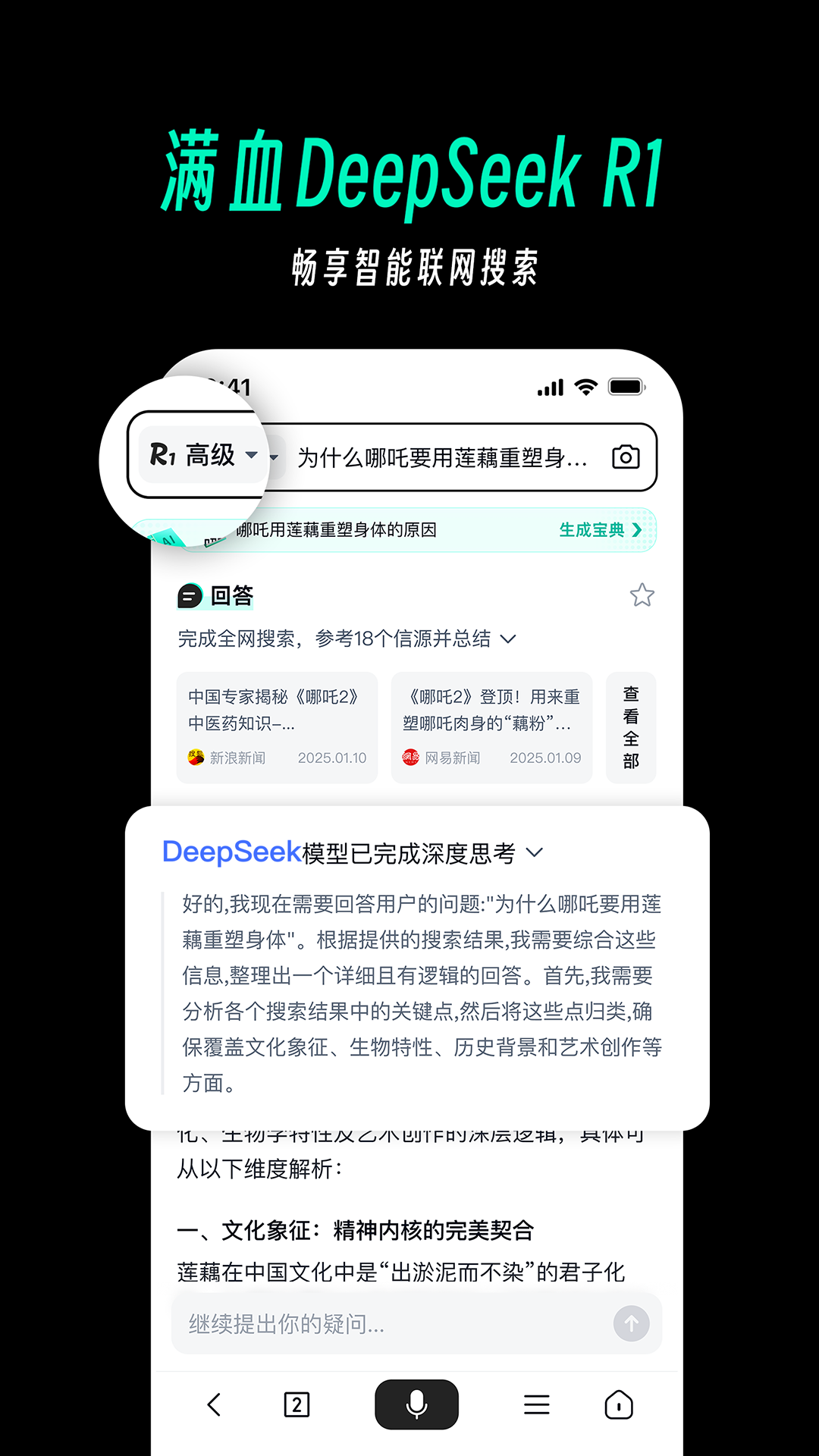 天工ai软件