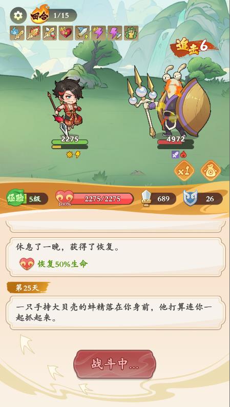 潮英雄小游戏