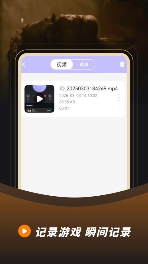 录音录屏大师