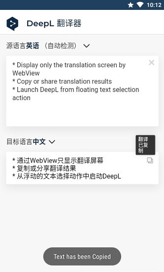DeepL在线翻译