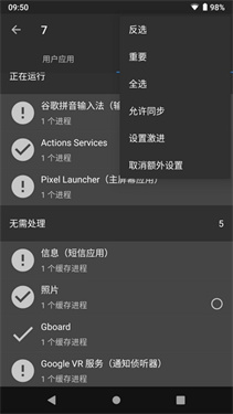 黑域app官方版