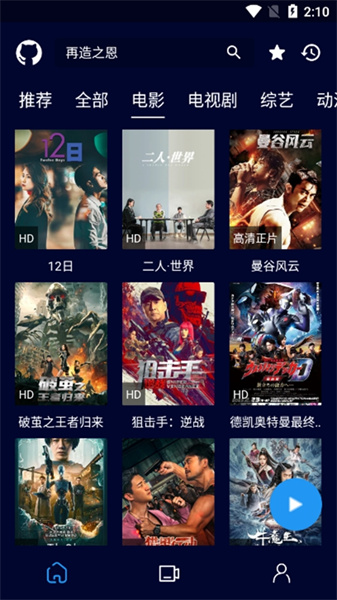 黑猫影视2.2.0