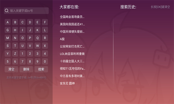 老比利bilibili电视版