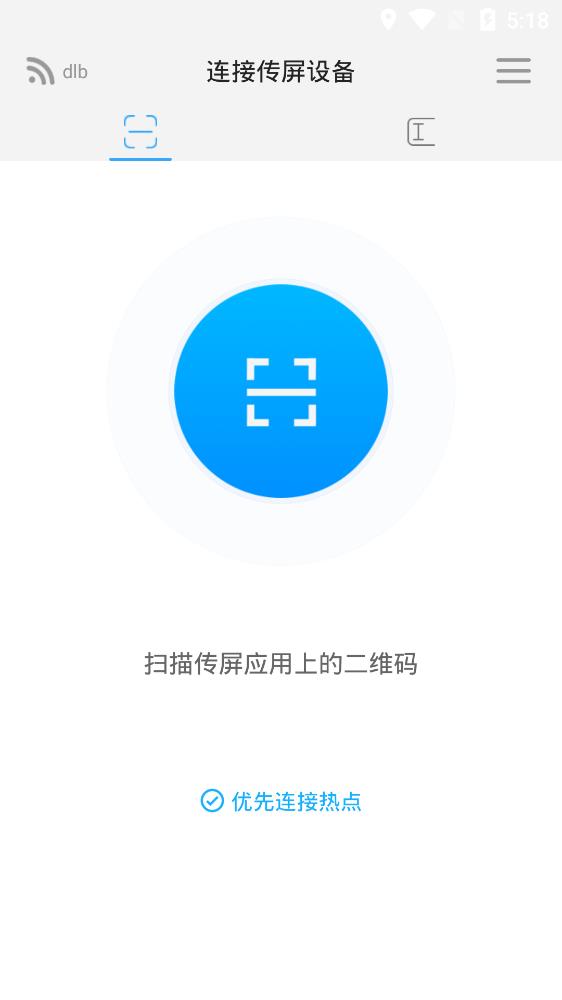 希象传屏手机版