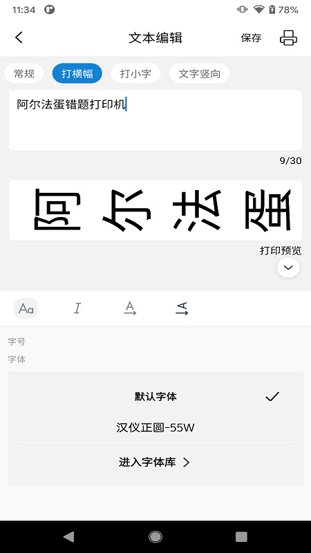阿蛋口袋打印2025