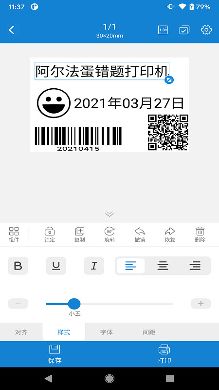 阿蛋口袋打印2025