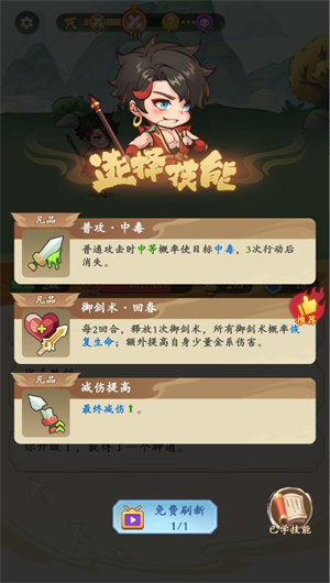 潮英雄小游戏