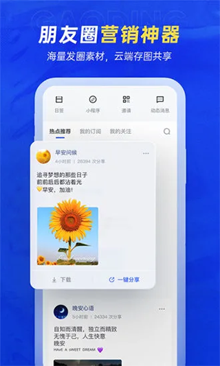 稿定设计官方正版