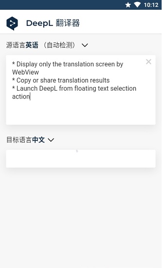 DeepL在线翻译