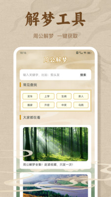 陈抟排盘助手