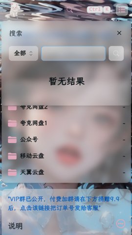 粉白社