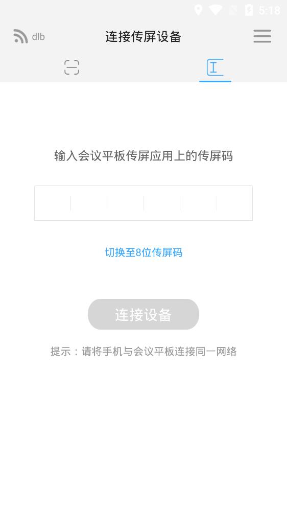 希象传屏手机版