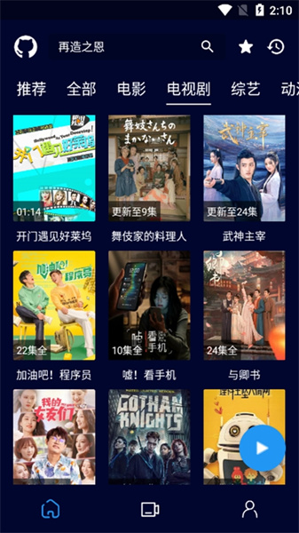 黑猫影视2.2.0