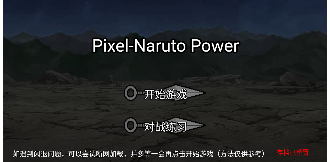 像素火影高阶版2.0