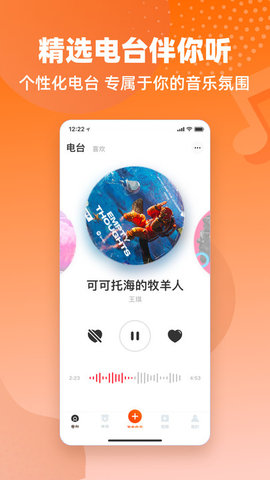 快音FM广播剧