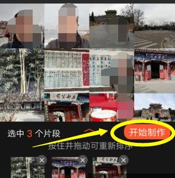 乐秀视频编辑器2018版本教程3