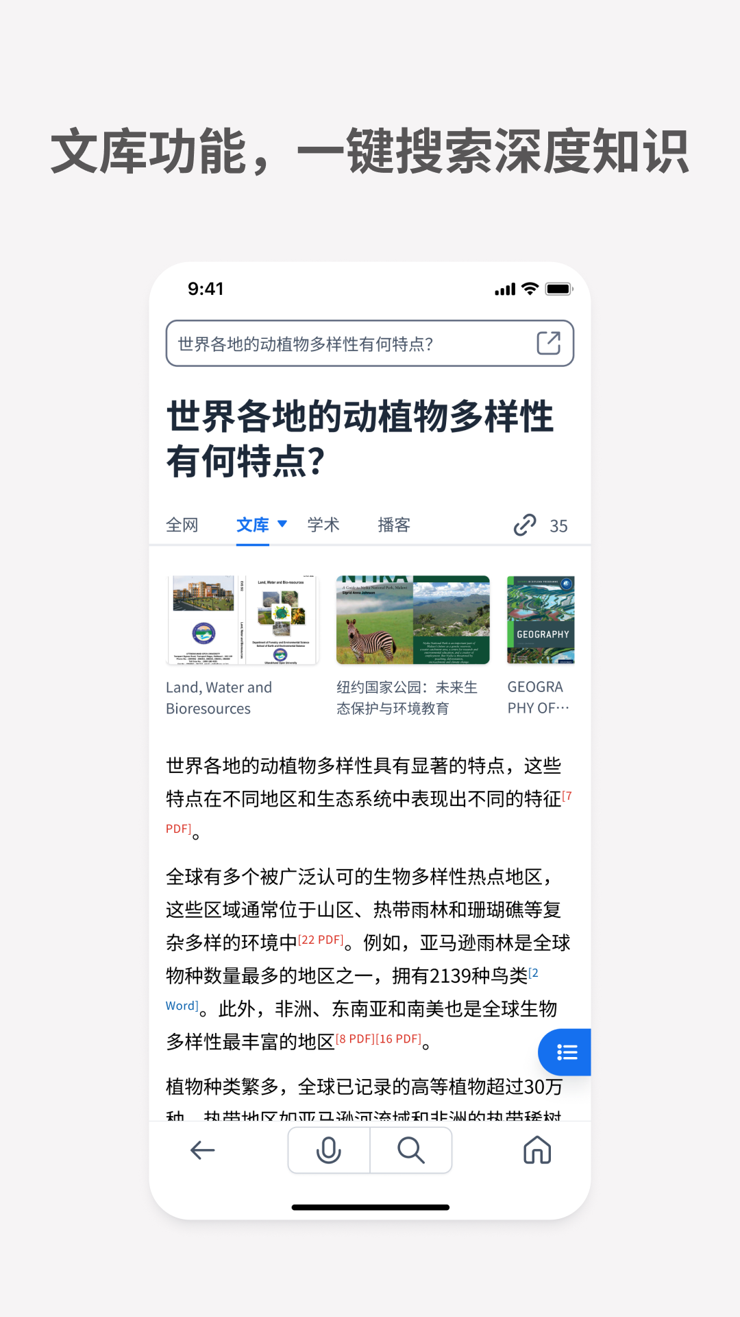秘塔ai引擎