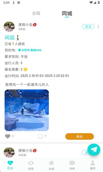 旅友Tour