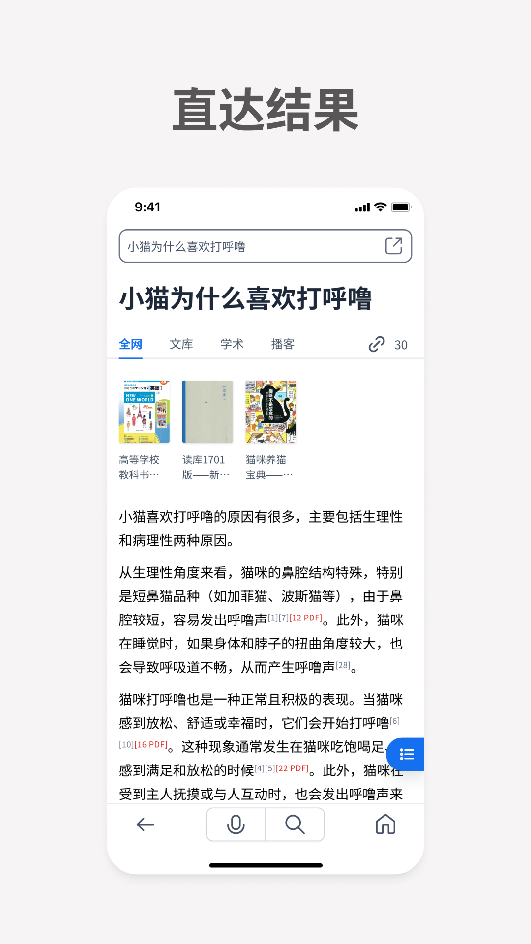 秘塔ai引擎