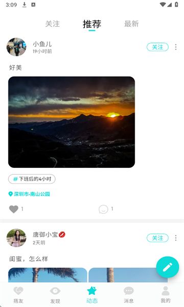 旅友Tour