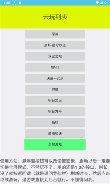 离愁游戏库app