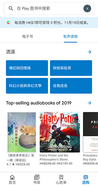谷歌图书官网版