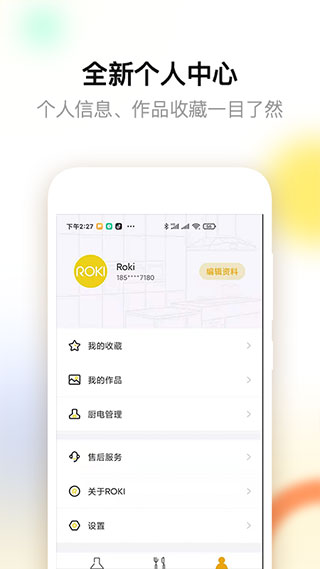 ROKI智能烹饪正版