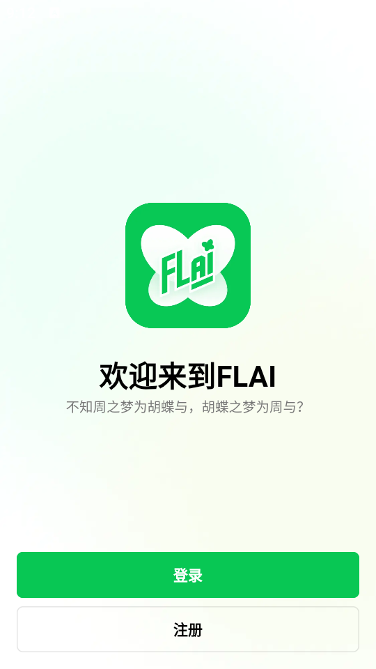 FLAI应用