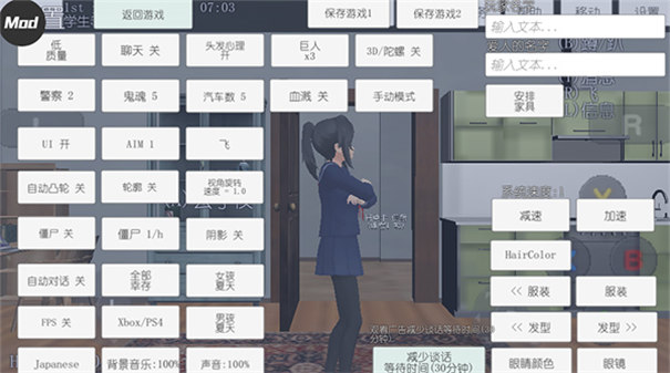 校园女生模拟器2025汉化