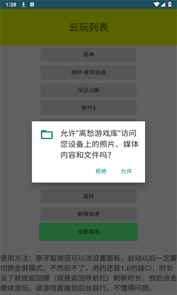 离愁游戏库app