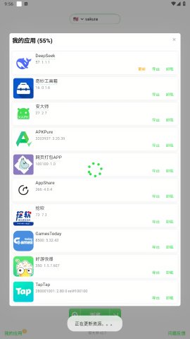 安大师xapk